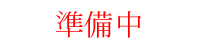 ̎Z
